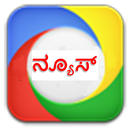 Kannada News -ಕರ್ನಾಟಕ  ವೃತಾಂತ APK