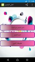 كراميش بدون انترنت imagem de tela 3