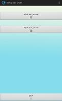 أرقام فتح خطوط دول العالم poster