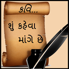 કવિ ની કલ્પના... (Kavi Jokes) ไอคอน