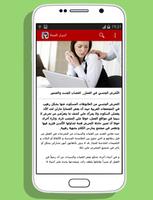 أسرار النساء 截图 3