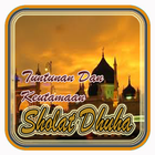 Tuntunan Sholat Dhuha ไอคอน