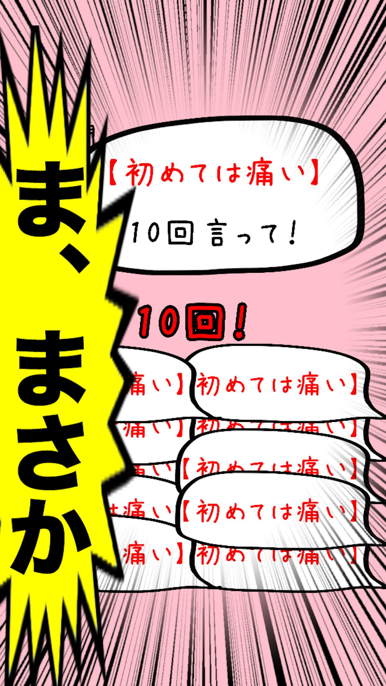 大人の10回クイズ 子供は絶対にやったらダメだよ For Android Apk Download