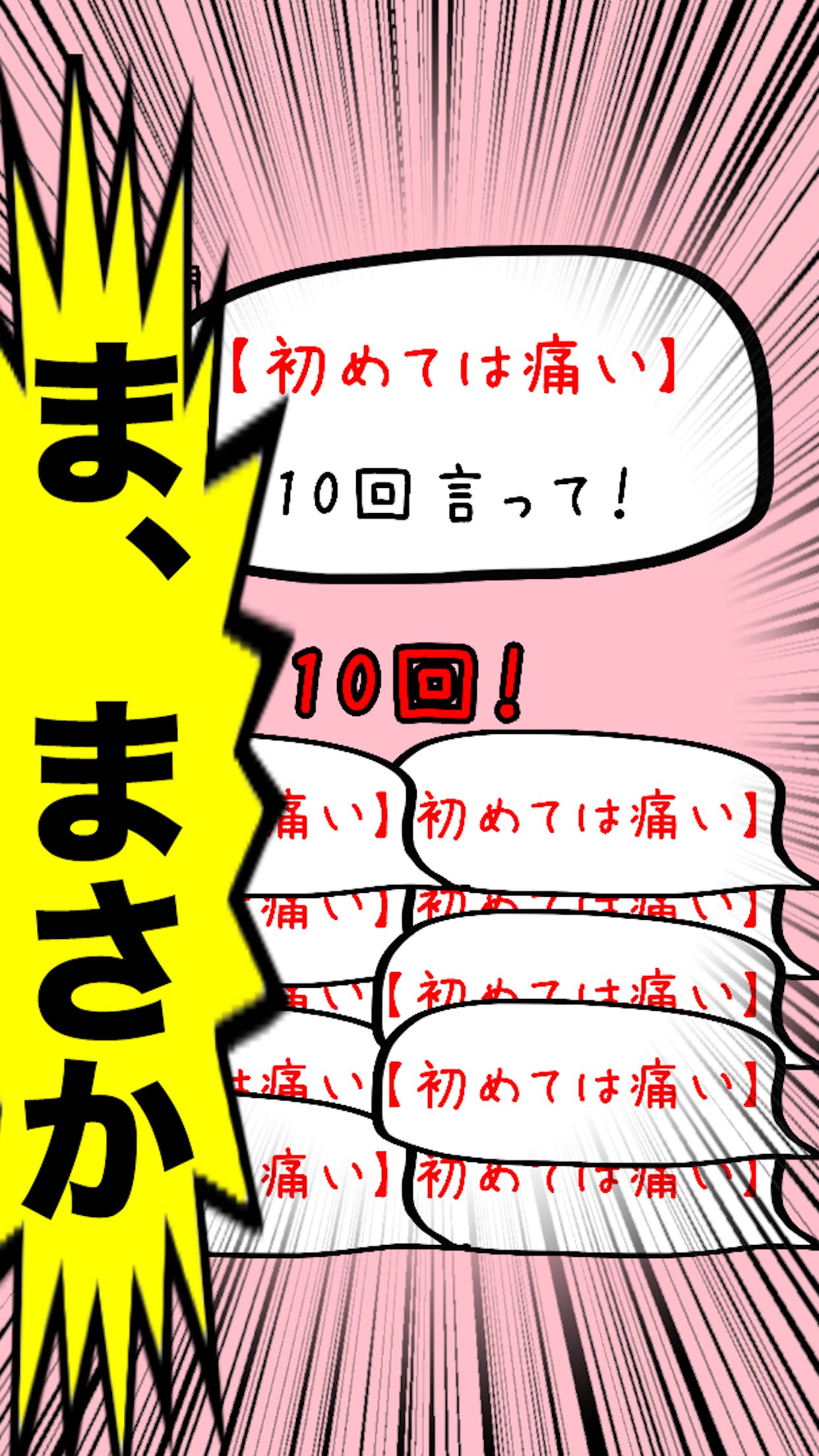 大人の10回クイズ 子供は絶対にやったらダメだよ Dlya Android Skachat Apk