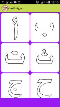 التلوين للأطفال For Android Apk Download