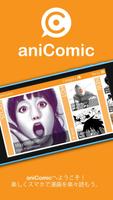 aniComic 截圖 2