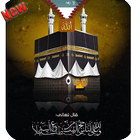 Khana kaba Mecca lock screen icône