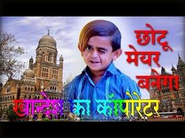 Khandesh Fun : Khandesh Fun Comedy Video imagem de tela 2