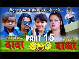 Khandesh Fun : Khandesh Fun Comedy Video imagem de tela 3