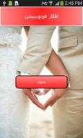 صور افكار فوتوسيشن افراح 2017 gönderen