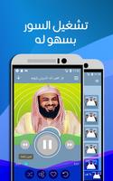 الشيخ خالد الجليل تلاوه خاشعه captura de pantalla 1