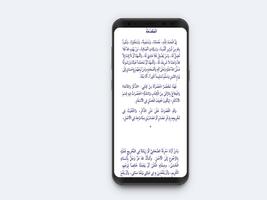 القرأن الكريم و حصن مسلم Screenshot 1