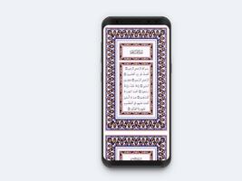 القرأن الكريم و حصن مسلم Screenshot 3