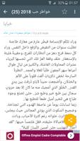 خواطر حب screenshot 1