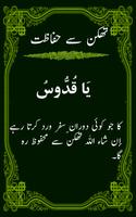 Quran se Ilaj in Urdu پوسٹر