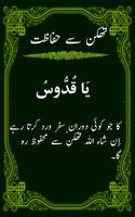 Quran se Ilaj in Urdu poster