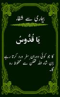 Quran se Ilaj in Urdu screenshot 1