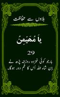 Quran se Ilaj in Urdu capture d'écran 2