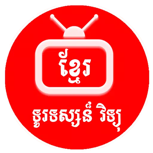 Khmer TV and Radio HD APK for Android Download