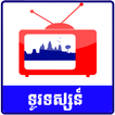 Khmer TV HD Box