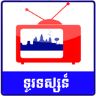 Khmer TV HD Box icône