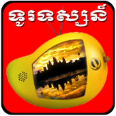Khmer TV HD 2017 Traffic Live icon
