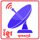 Khmer Cable TV APK