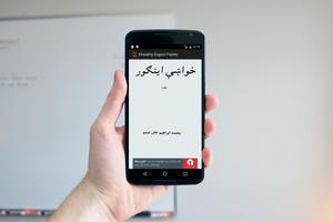 Khwakhy Engoor Pashto Novel capture d'écran 1