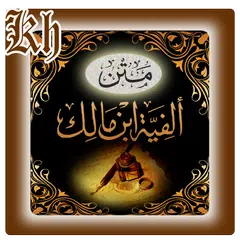 download Nadhom Al Fiyah Ibnu Malik APK