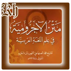 Kitab Matan Al Jurumiyah APK Herunterladen
