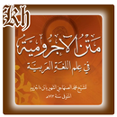Kitab Matan Al Jurumiyah aplikacja