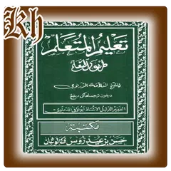 Talim Mutaalim Terjemah APK download