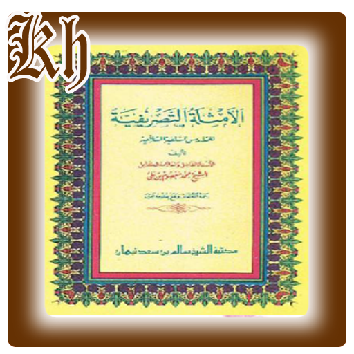 Kitab Amtsilah Tashrif