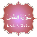 Surah Ad-Dhuha & Translation