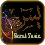 Surah Yasin Complete