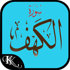 Surat Al Kahfi Arab dan Artinya icon