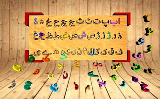 Match the letters 3D - English, Urdu and Arabic capture d'écran 1