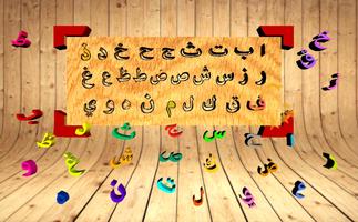 Match the letters 3D - English, Urdu and Arabic capture d'écran 2