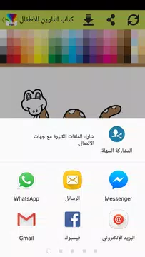Screenshot 6 for كتاب التلوين للأطفال