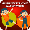 Hindi Rhymes - Hindi Poem - Videos