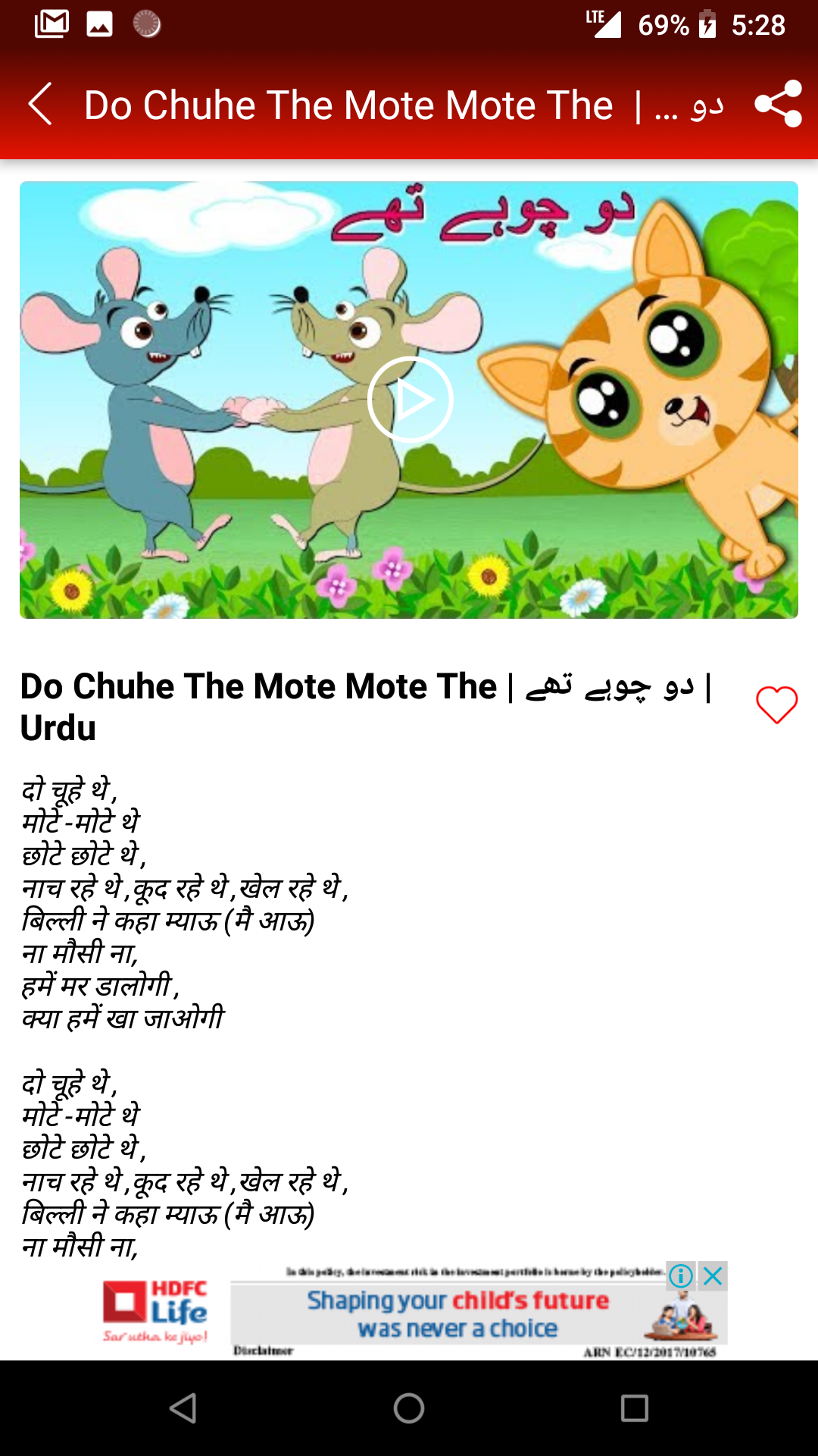 Hindi Rhymes - Hindi Poem - Videos APK for Android – Download Hindi Rhymes - Hindi Poem - Videos APK Latest Version from Hindi Rhymes - Hindi Poem - Videos APK for Android – Download Hindi Rhymes - Hindi Poem - Videos APK Latest Version from