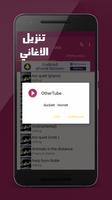 برنامه‌نما Music Downloader Mp3 prank عکس از صفحه