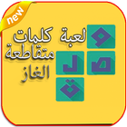 آیکون‌ wasla maghribia 2016