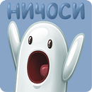 Ничоооси APK