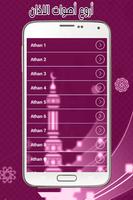 Best Azan (Adhan) poster