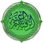 Rokia Charia Complete - Coran-icoon