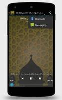 Rokia Charia Complete - Coran screenshot 2