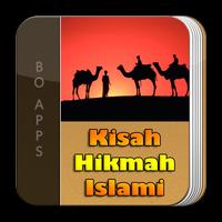 Kisah Hikmah Islami পোস্টার