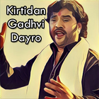 Kirtidan Gadhvi Dayro Videos 2017 ikona