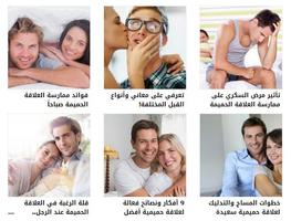 كتاب ليلة الدخله 👰 ảnh chụp màn hình 2